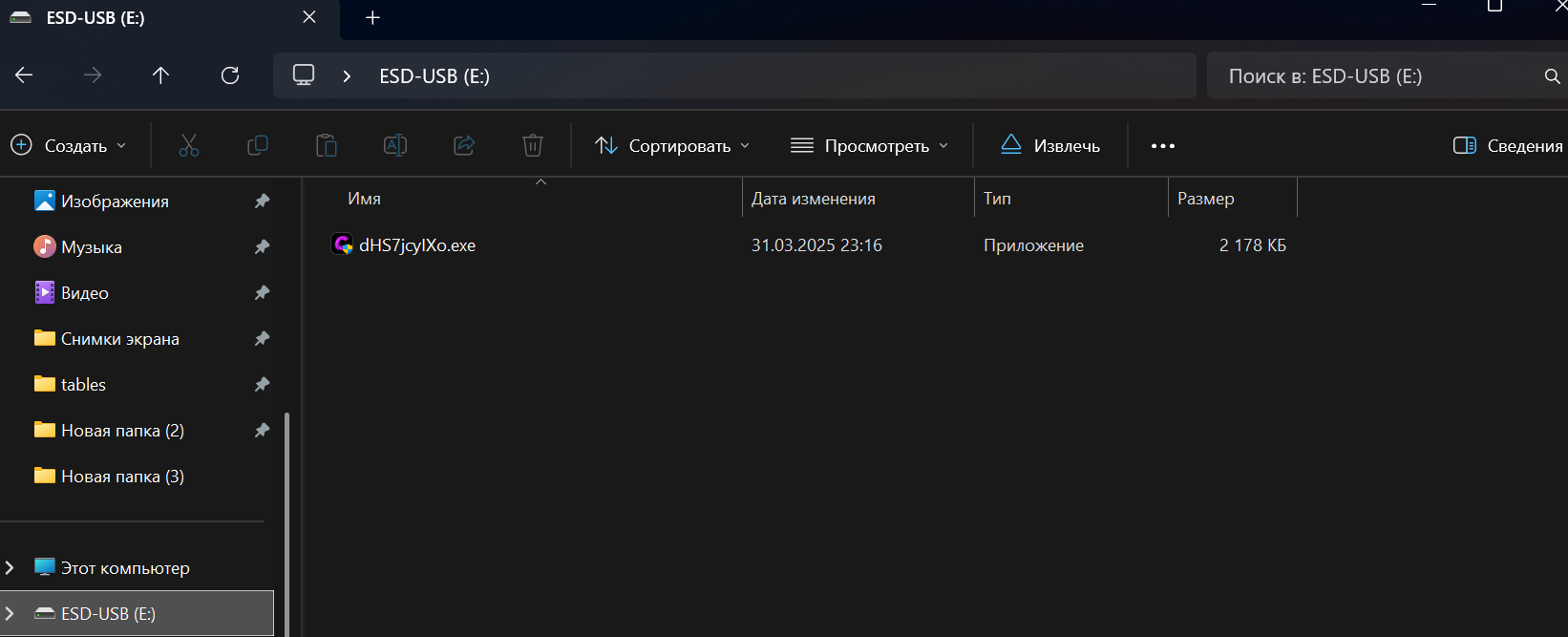 Загрузчик Rust на USB-накопителе