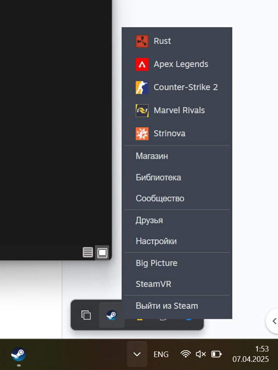 Выход из Steam перед запуском Rust