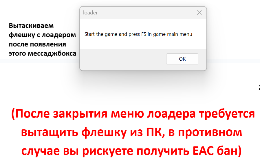 Сообщение загрузчика Rust